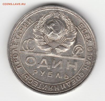 1 рубль 1924 unc (2) - IMG_20211108_0002