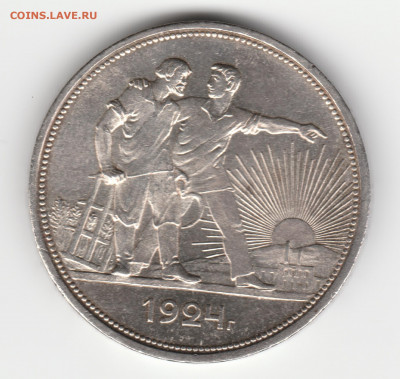 1 рубль 1924 unc (2) - IMG_20211108_0002 (2)