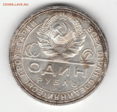 1 рубль 1924 unc (1) - IMG_20211108_0001