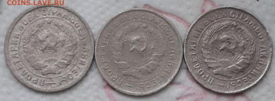10 копеек 1932, 1933, 1934.  До 6.12.21. - 20211201_195429