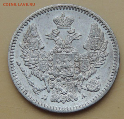 5 и 10 копеек 1847 года - DSCN5124.JPG