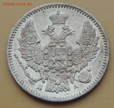 5 и 10 копеек 1847 года - DSCN5126.JPG