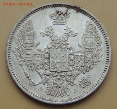 5 и 10 копеек 1847 года - DSCN5113.JPG