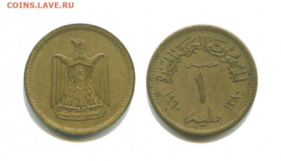 ОАР (Египет) 1 мильем 1960, 22.00 мск. 03.12.21 - египет 1 мильем 1960