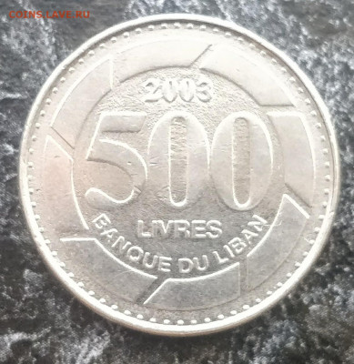 ЛИВАН 500 ливров 2003 с 1 РУБ. (с блицем) до 3.12 - IMG_20211130_120412__01