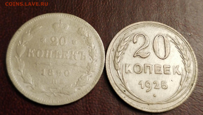 Билоны РИ и Советы 10 шт 22-00 5.12.21 - IMG_20211201_205832