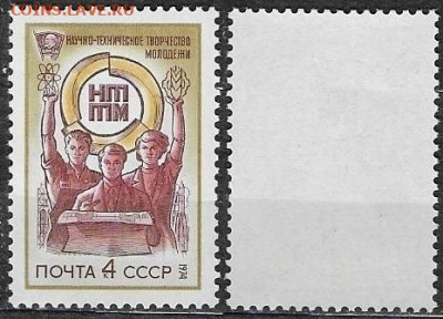 Марки СССР 1974. №4323. Смотр НТТМ - 4323