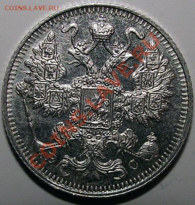 15 копеек 1914 ВС (вынута из холдера). До 05.11 - 15_k_1914_am