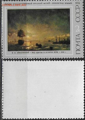 Марки СССР 1974. №4330. Вид Одессы в лунную ночь - 4330