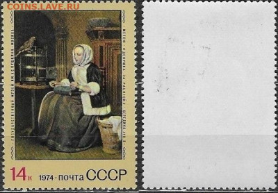 Марки СССР 1974. №4415, Девушка за работой - 4415
