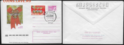 СССР. СГ на конвертах. 1974. 57 Октябрь (2) - 1974. 57 октябрь (2)