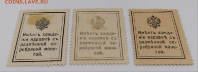 Марки-деньги.Набор.Фикс 150 руб - 1cDAorb0R2s