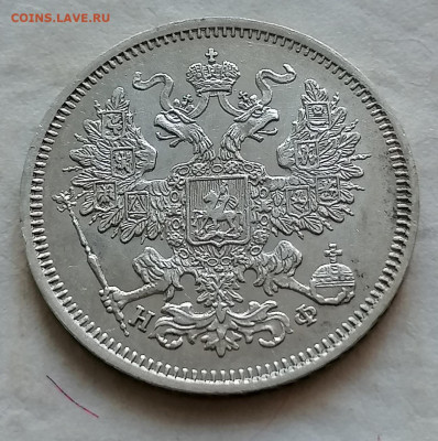 20 коп 1865 до 5 12 - IMG_20211202_125808