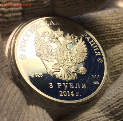 3 рубля 2014 г.Олимпиада Сочи.Горные лыжи.до 06.12.21 - 25