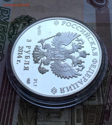 3 рубля 2014 г.Олимпиада Сочи.Горные лыжи.до 06.12.21 - 24