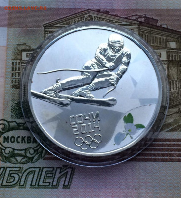 3 рубля 2014 г.Олимпиада Сочи.Горные лыжи.до 06.12.21 - 21