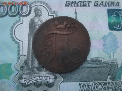 2 коп. 1799 ЕМ до 05.12.2021 21-00 - 2.JPG