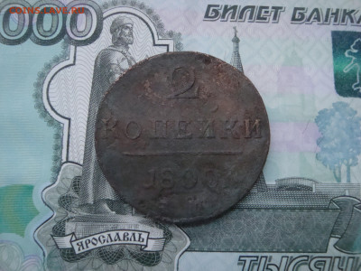 2 коп. 1800 до 05.12.2021 21-00 - 1.JPG