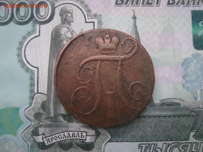 2 коп. 1801 ЕМ до 05.12.2021 21-00 - 2.JPG