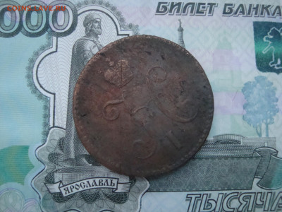 3 коп. серебром 1842 СМ до 05.12.2021 21-00 - 2.JPG