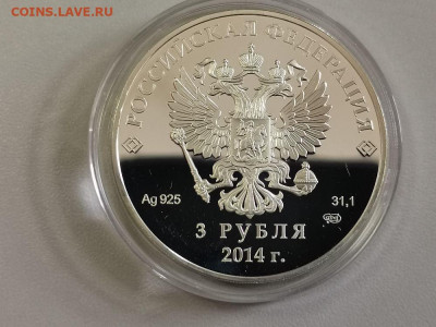 3р 2014г Сочи Лыжные гонки - пруф серебро Ag925, до 08.12 - X СОЧИ лыжи-2