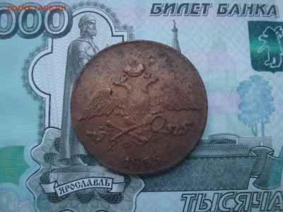 5 коп. 1835 ЕМ до 05.12.2021 21-00 - 2.JPG