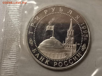 3р 1995г Капитуляция Германии, пруф запайка, до 08.12 - О Германия-2