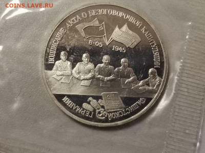 3р 1995г Капитуляция Германии, пруф запайка, до 08.12 - О Германия-1