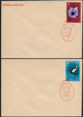мк) 2 - 1974. Экспо 2-2