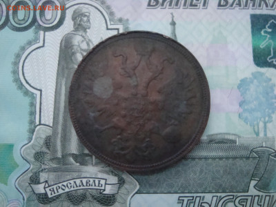5 коп. 1859 ЕМ до 05.12.2021 21-00 - 2.JPG