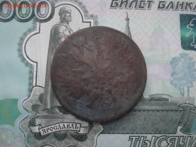 5 коп. 1864 ЕМ до 05.12.2021 21-00 - 2.JPG
