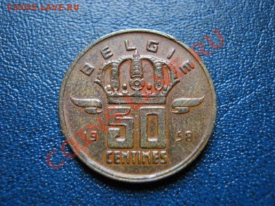 Бельгия 50 сантимов 1958  до 08.11 в 21.00 М - IMG_1156