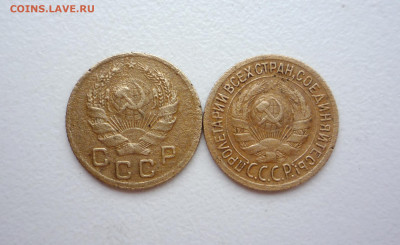 1 коп 1935 г новый и старый тип  до 04.12.2020 22:00 МСК - P1370613.JPG