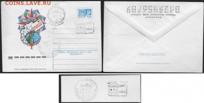 СССР. СГ на конвертах. 1974. Неделя письма (1) - 1974. Неделя письма (1)
