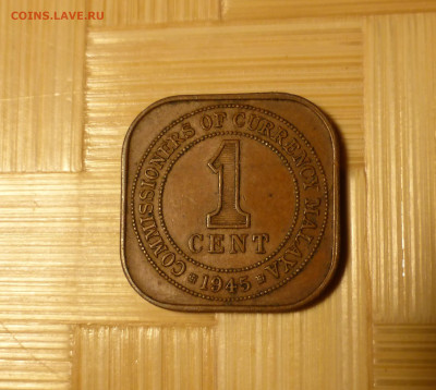 Малайя (Британская), 1 цент 1945 - P1060096.JPG