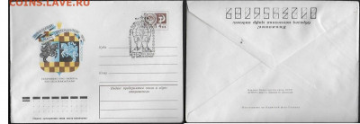 СССР. СГ на конвертах. 1974. Финальный матч претендент. шахм - 1974. шахматы