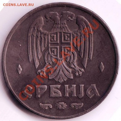 2 динара  1942 г. Сербия цинк до 10.11.1г. в 19.00 - IMAGE0250.JPG