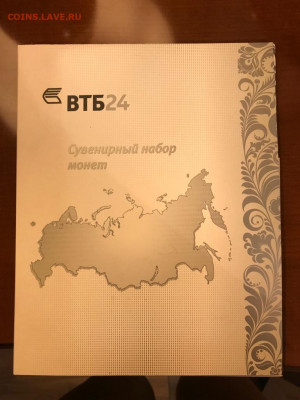 Годовой сувенирный набор монет ВТБ24 с жетоном 2008 СПМД - IMG-20211202-WA0026