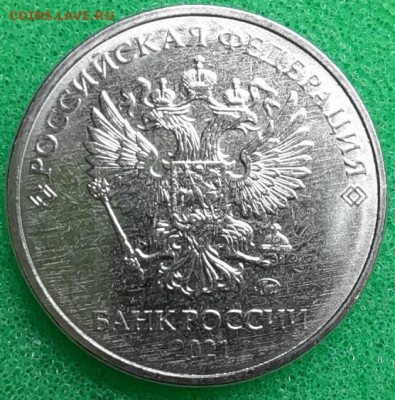 Монеты 2021 года (треп) - 20211202_122417