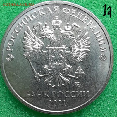 Монеты 2021 года (треп) - 20211202_123455