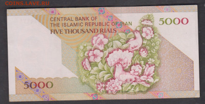 Иран 1993 5000р пресс до 07 11 - 118а