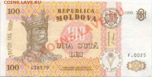 Молдавия 100 лей до 8.06 - 100 лей