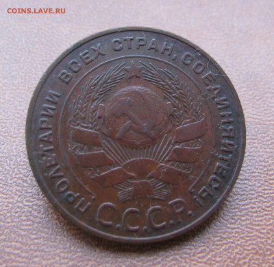 5 копеек 1924 г. Хорошая! До 05.12.2021 в 22.10 мск - IMG_7837.JPG