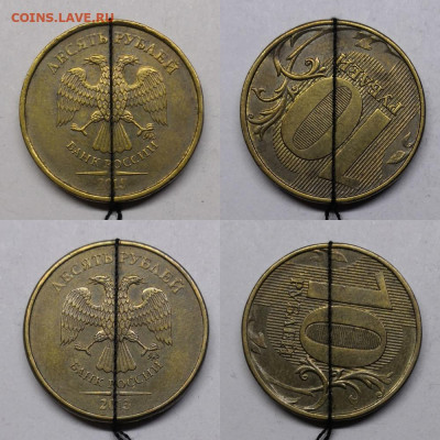 10 рублей повороты 2010-2018г - п3