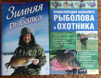 2 книги про рыбалку - SAM_9751.JPG