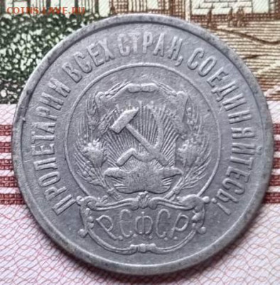 Нечастая разновидность 20 копеек 1923 года до 22:00 6.12.202 - 20_23A
