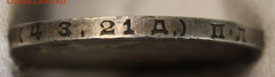 1 рубль 1924 года - IMG_8215.JPG