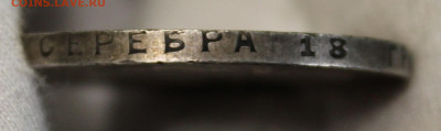 1 рубль 1924 года - IMG_8212.JPG