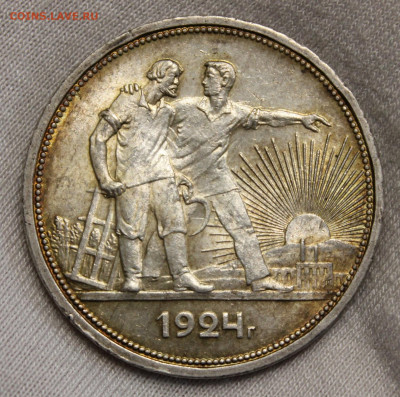 1 рубль 1924 года - IMG_8201.JPG