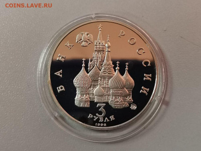3р 1992г Год космоса пруф, до 05.12 - О Космос бз-2